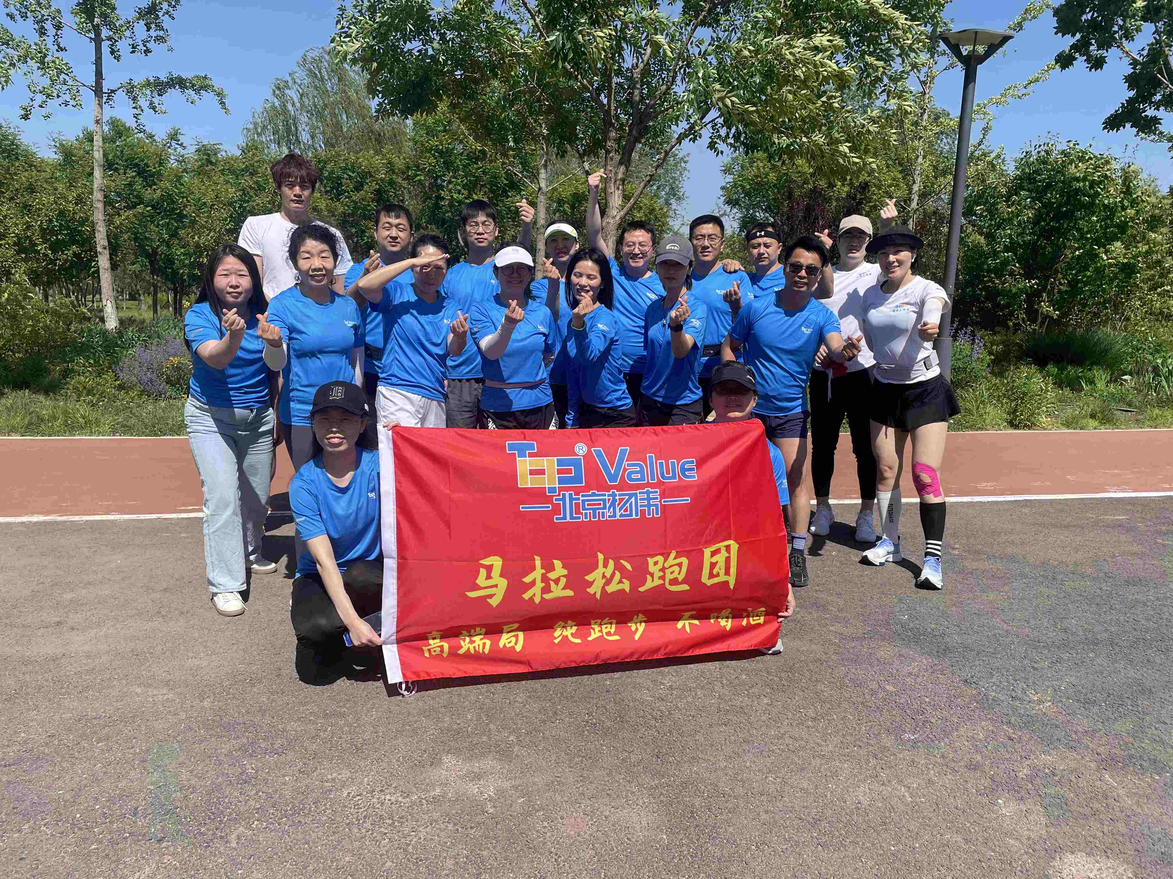 TopValue Team Building-Running In May, 2024(图1)